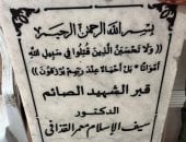 تشييع جثمان سيف الإسلام القذافى عقب صلاة الجمعة