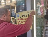 شارع العريش بالجيزة على خريطة التنظيم.. المحافظة تجهز موقعين بباكيات حضارية لاستيعاب الباعة الجائلين.. إنذار المحال بالغلق والتشميع وقطع المرافق حال المخالفة.. ونقطة ثابتة لشرطة المرافق لمنع التجاوزات.. صور