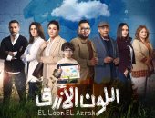 مسلسل اللون الأزرق يسلط الضوء على طيف التوحد.. 11 خطوة لدعم طفلك