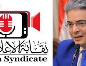 تعاون بين «نقابة الإعلاميين» والأجهزة الأمنية لضبط منتحلي صفة إعلامي