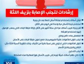 وزارة الصحة توجه رسائل للمواطنين للحماية من نزيف اللثة والحفاظ على صحة الأسنان