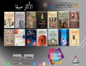 تعرف على العناوين الأكثر مبيعا بدور النشر الحكومية بمعرض الكتاب