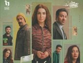 اعرف توقيت عرض وإعادة مسلسل حد أقصى الحلقة 8