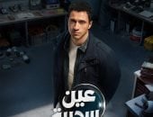 مسلسل عين سحرية.. ما هو مرض السرقة وكيفية علاجه؟