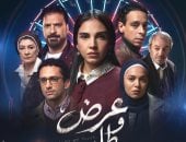 مسلسل عرض وطلب.. كل ما تريد معرفته عن متلازمة داون