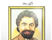 ذكرى ميلاد الفنان سمير الإسكندرانى فى كاريكاتير اليوم السابع