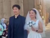 زواج بقرار فرعونى.. سائحان صينيان يحتفلان بزفافهما داخل معابد الأقصر.. فيديو