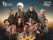 رمضان 2026.. CBC وON والحياة تروج لـمسلسل بيبو