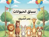 بالألمانية والعربية.. الطفل عمر الشريف ينشر قصته "سباق الحيوانات"
