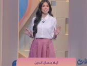 آية جمال الدين تحذر من ثورة الجسد وتضع روشتة للطلاق الآمن في برنامج  6 ستات