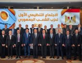 حزب الشعب الجمهوري يعقد اجتماعه التنظيمى الأول لعام 2026 بمشاركة قياداته