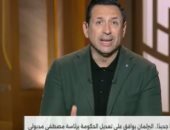 أحمد سالم فى كلمة أخيرة: غياب قطاع الأعمال بالتشكيل الجديد يعكس توجها جديدا