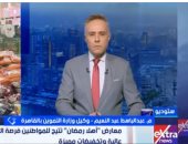 وكيل تموين القاهرة: معارض أهلا رمضان تضبط الأسعار وتوفر كافة السلع