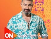 5 أبراج تتمتع بجاذبية وكاريزما زى بطل مسلسل كلهم بيحبوا مودى