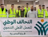 التحالف الوطني بالبحيرة يجهز 6 آلاف كرتونة مواد غذائية استعدادا لشهر رمضان