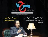 صاحب السعادة نجيب الريحاني.. في العدد الجديد لجريدة مسرحنا