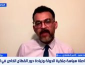 خبير: التعديل الوزارى يعبر عن طموحات المصريين وتحديات الاقتصاد