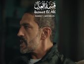 سر خطير يفضح كرم في الحلقة 23 من مسلسل قسمة العدل