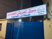 من العشوائية إلى التنظيم.. محافظة الجيزة تجهز سوقا حضاريا لبائعى شارع العريش