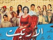 الأرتيست ينهى عروضه على مسرح الهناجر غدا