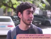 بين الحرج الاجتماعى والثبات على المبادئ: "ست ستات" يستطلع آراء الشباب حول قوة كلمة "لا"