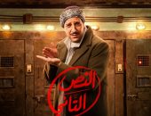 قناة ON تروج لـ مسلسل النص التانى ببوستر بطل العمل أحمد أمين 