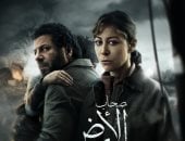 مسلسل صحاب الأرض.. ما هو جهاز c-arm واستخداماته