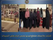 كشف ملابسات فيديو تشاجر عدد من السيدات بالحجارة فى الشيخ زايد