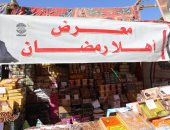 معارض أهلا رمضان تغزو مراكز المنيا من الجنوب للشمال.. 144 معرضا وشادرا لتوفير السلع الغذائية للمواطنين بأسعار مخفضة.. ومحافظ المنيا: تخفيضات تصل إلى 35% على أغلب السلع.. ويؤكد: إحدى الآليات لضبط الأسواق
