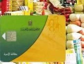 أماكن صرف منحة الدعم الإضافى على بطاقات التموين.. تفاصيل