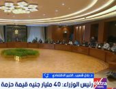 خبير لإكسترا نيوز: حزم الحماية الاجتماعية والتحول للدعم النقدي يدعمان الاقتصاد