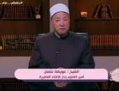 أمين الفتوى لـ قناة الناس: صلة الرحم في رمضان سبب بركة الرزق والعمر