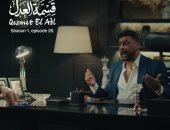 قسمة العدل الحلقة 26.. محمد جمعة يهدد خالد كمال بسبب سرقته لذهب إيمان العاصى