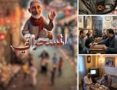 هترجعنا للزمن الجميل.. المسحراتي حلقات بالـAI على اليوم السابع فى رمضان 2026