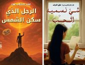 5 مجموعات قصصية صدرت فى معرض الكتاب 2026.. اقرأهم الآن
