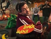 الكاميرا الخفية مع تميم يونس يوميًا فى رمضان على on الساعة السادسة مساءً