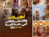 طاسة الـAI.. أول برنامج بالذكاء الاصطناعي على اليوم السابع فى رمضان 2026