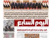 اليوم السابع: الرئيس السيسى يشهد أداء اليمين الدستورية للمحافظين الجدد ونوابهم