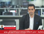 متحدث الوزراء لتليفزيون اليوم السابع: الزيادة ستكون مجزية للتخفيف عن المواطن