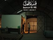 قسمة العدل الحلقة 27.. خالد كمال يكتشف سرقة مخزنه