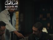 قسمة العدل الحلقة 27.. محمد جمعة يشترى الوكالة ويكتبها باسم إيمان العاصى