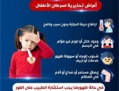 وزارة الصحة: اكتشاف أورام الأطفال مبكرا يرفع نسب الشفاء ويحسن فرص العلاج