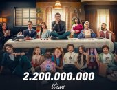 2.2 مليار مشاهدة لمسلسل لعبة وقلبت بجد على المنصات الرقمية.. صورة