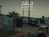 مسلسل قسمة العدل الحلقة 28.. محمد يونس يفشل فى ضبط علاء قوقة بالبضاعة المسروقة