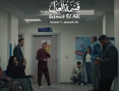 مسلسل قسمة العدل الحلقة 28 .. نجاح العملية الجراحية لوالد مريم