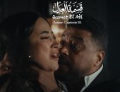مسلسل قسمة العدل الحلقة 28 .. محمد جمعة يعلم حقيقة حمل دعاء حكم بأنثى