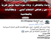 الداخلية تنفى شائعة اخوانية عن وفاة سودانية بالقاهرة