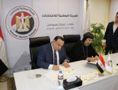بروتوكول تعاون بين الهيئة الوطنية للانتخابات مع المركز الثقافى القبطى الأرثوذكسى 