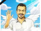 وداعا محمود نصر.. فى كاريكاتير اليوم السابع