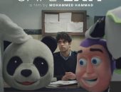 عرضان كاملا العدد للفيلم المصري «خروج آمن» فى مهرجان برلين السينمائي